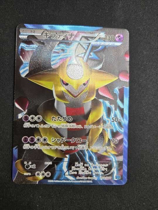 ギラティナ(-)〈002/016〉[PBG] - メルカリ