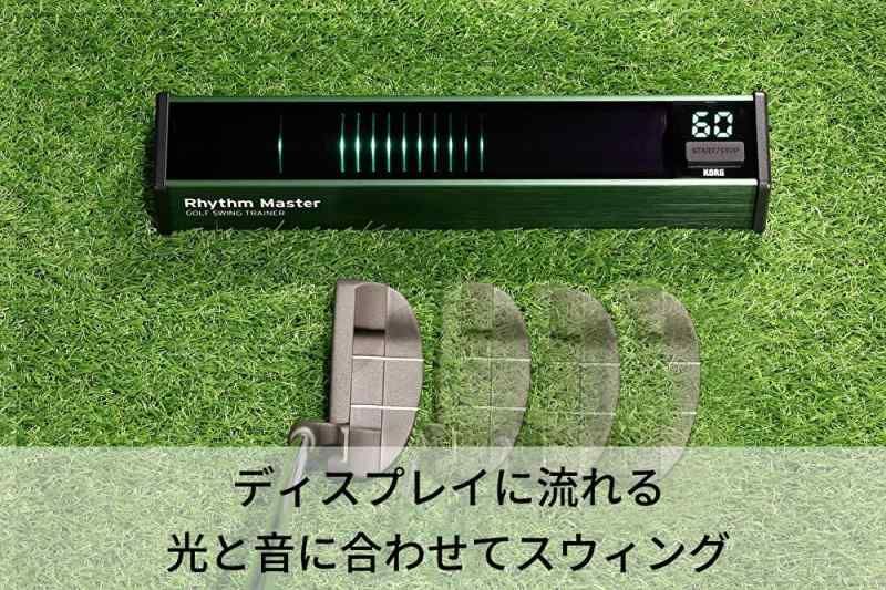 アプローチ パッティング