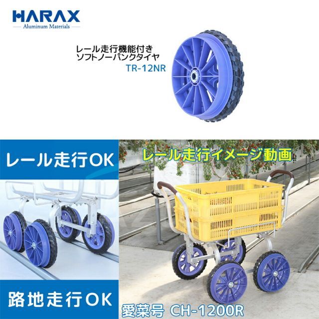 レール走行式台車