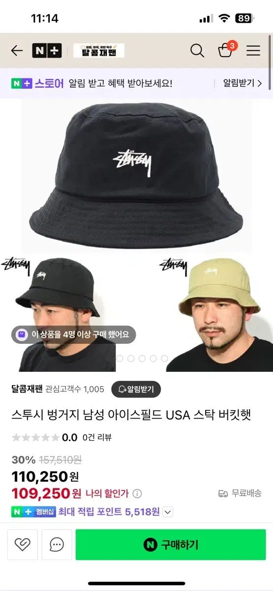 STUSSY ステューシー
