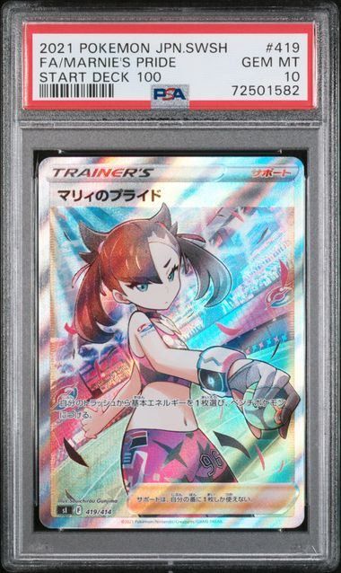 Marnie's Pride SR 419/414 SI Start Deck 100 - Pokemon Card