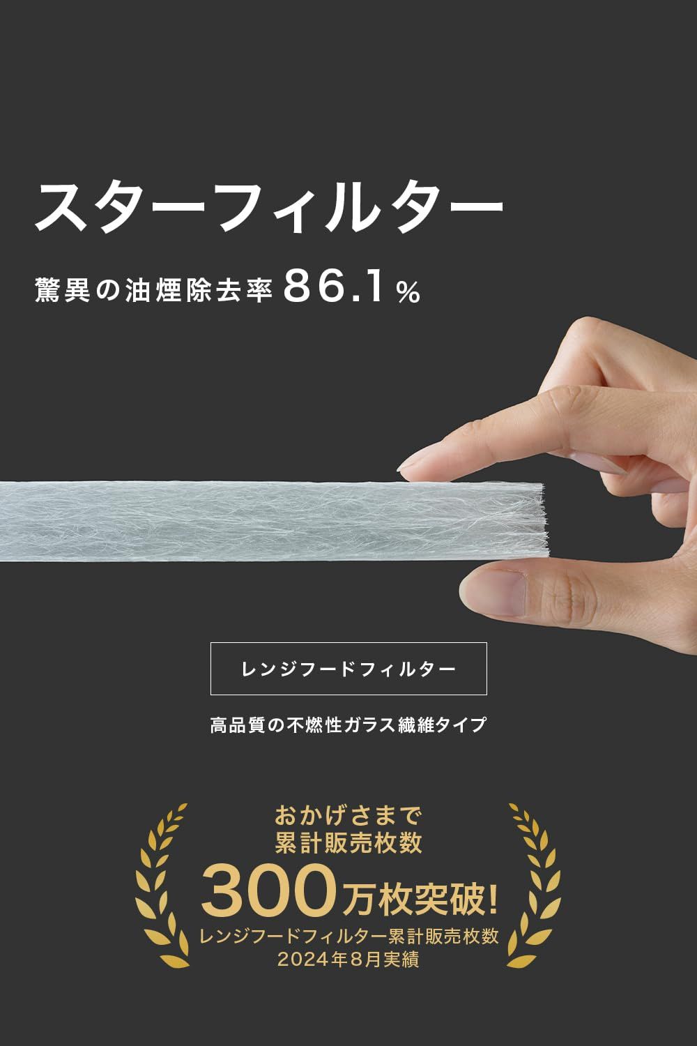 スターフィルター 換気扇フィルター キッチン レンジフード 交換用 カバー 換気扇 フィルター 整流板 不燃性 高除去率のガラス繊維タイプ 厚手 297 330 mm枠用 SF 02 12 0 297330