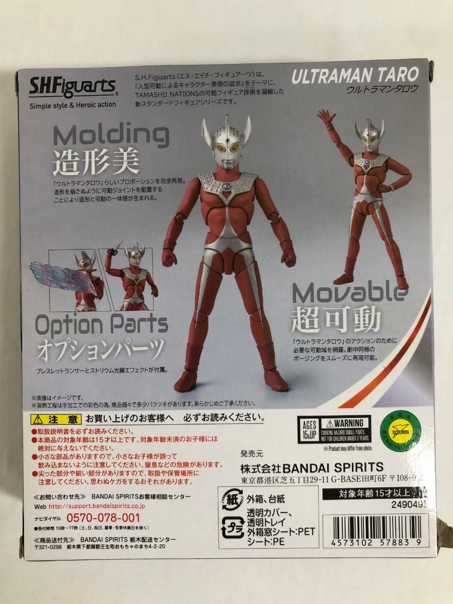 S.H.フィギュアーツ ウルトラマンタロウ 約150mm Amazon.co.jp: TAMASHII NATIONS S.H.フィギュアーツ