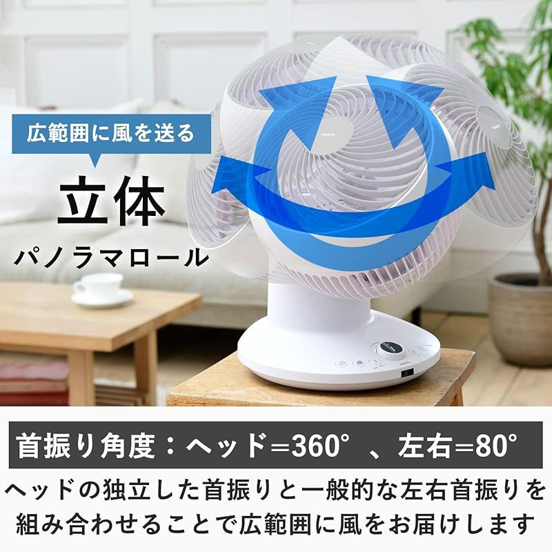 山善] 洗える サーキュレーター DCモーター 静音 20畳 (360度首振り