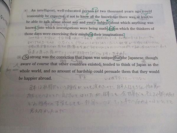 東進 西きょうじの飛翔のための英文読解講義(応用) Part1/2