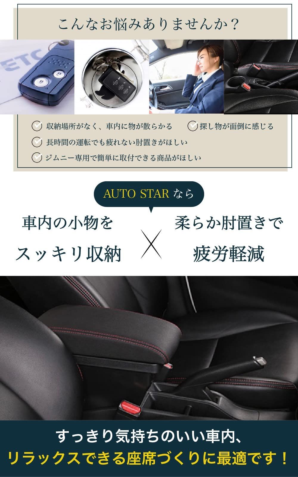 新着商品】AUTO STAR スズキ 新型ジムニー JB64W JB74W H30.7-現行 車