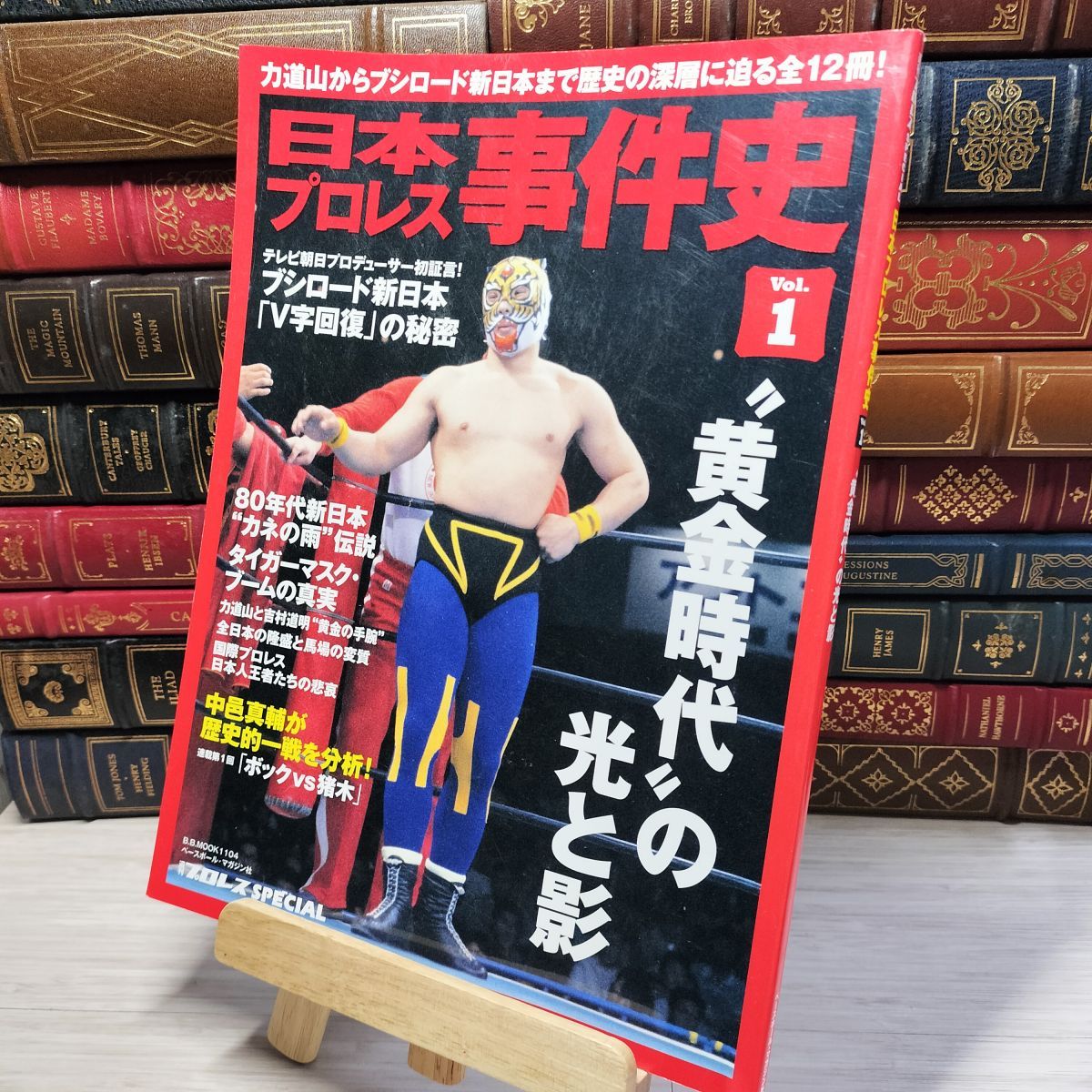 ベースボール・マガジン社 BBM＠BOOK CART