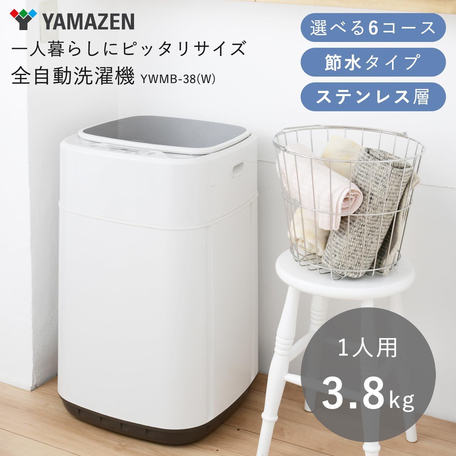 一人暮らし 幅47cm