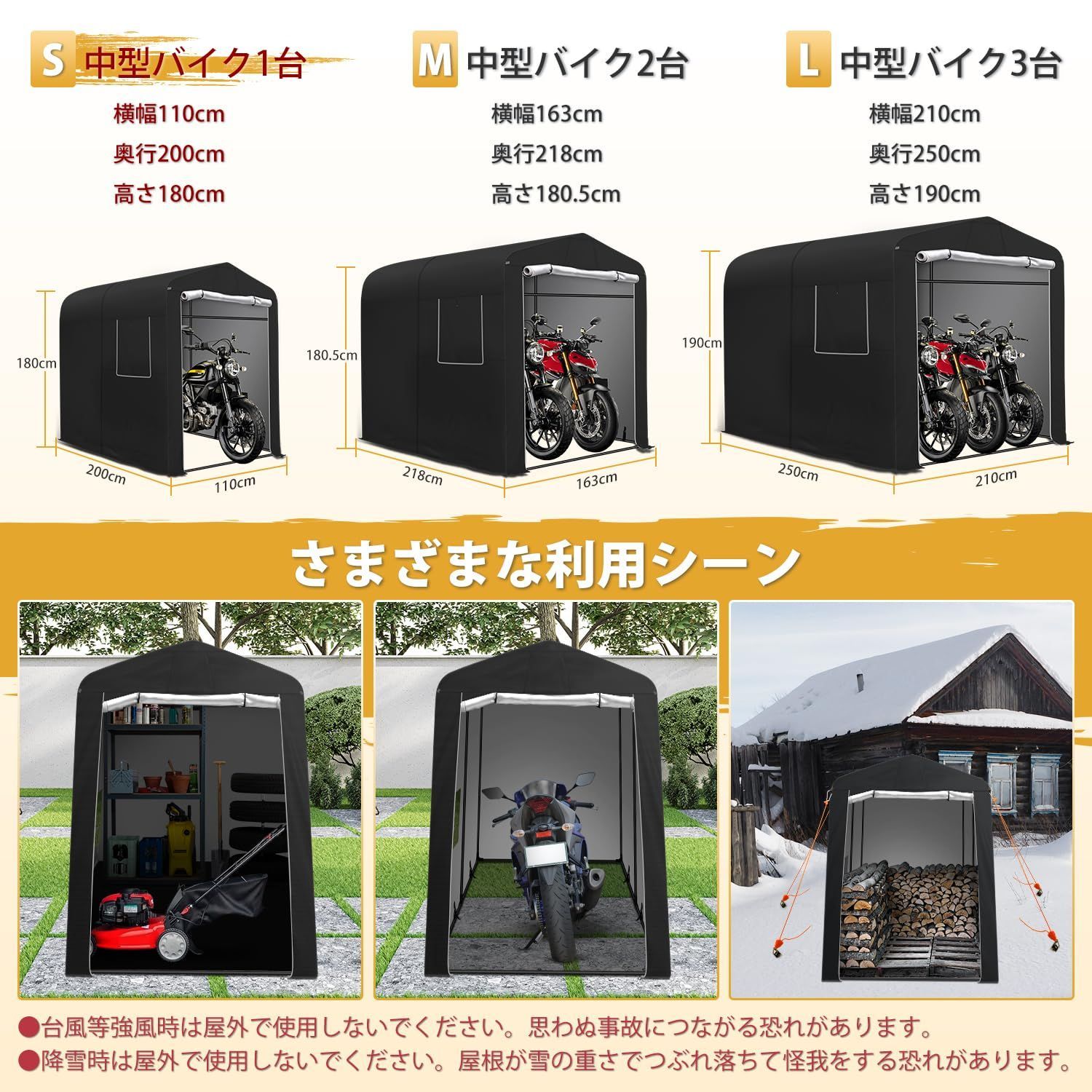 最大2台収納
