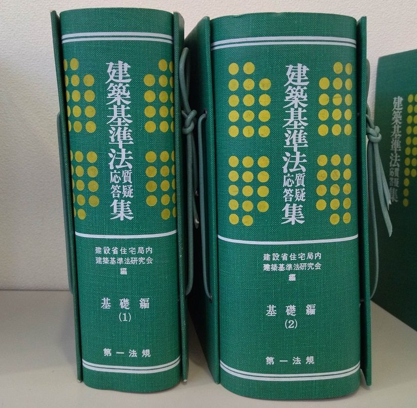 建築基準法論Ⅰ　荒秀著　ぎょうせい 建築基準法 (特別法コンメンタール) | 荒 秀 |本 | 通販 | Amazon