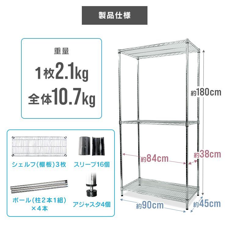 収納棚 メタルシェルフ