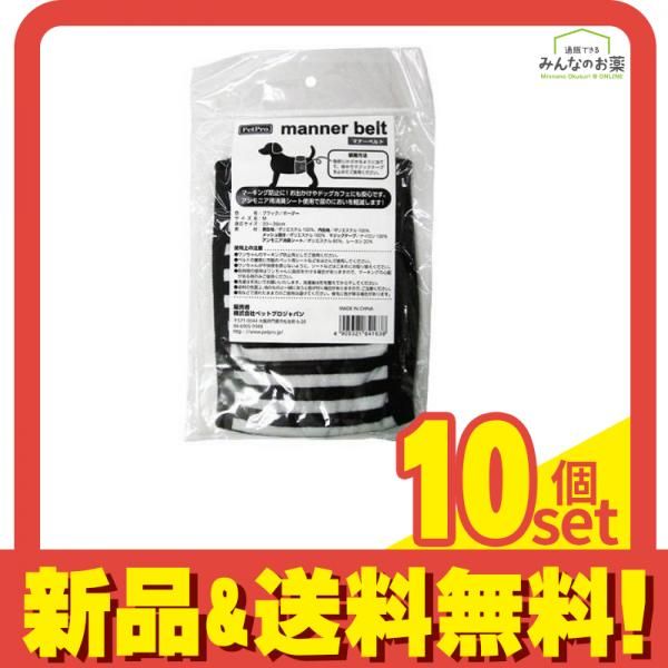ペットプロ 犬用 マナーベルト Mサイズ 1枚入 ブラック|ボーダー柄 10個セット