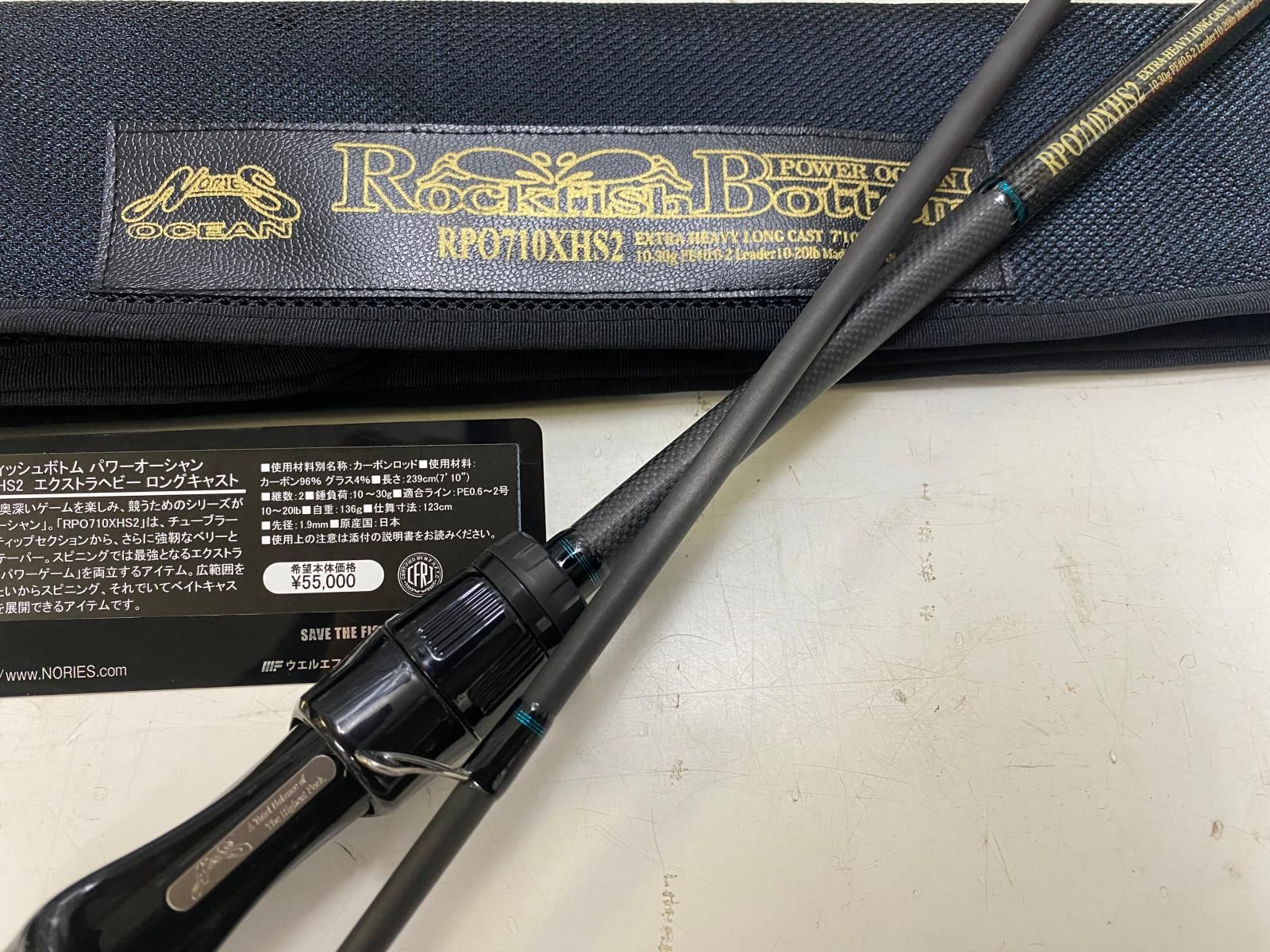 ソフトケース付き NORIES ノリーズ ロッド RPO710XHS2 ロックフィッシュボトム パワーオーシャン ○YR-18941○
