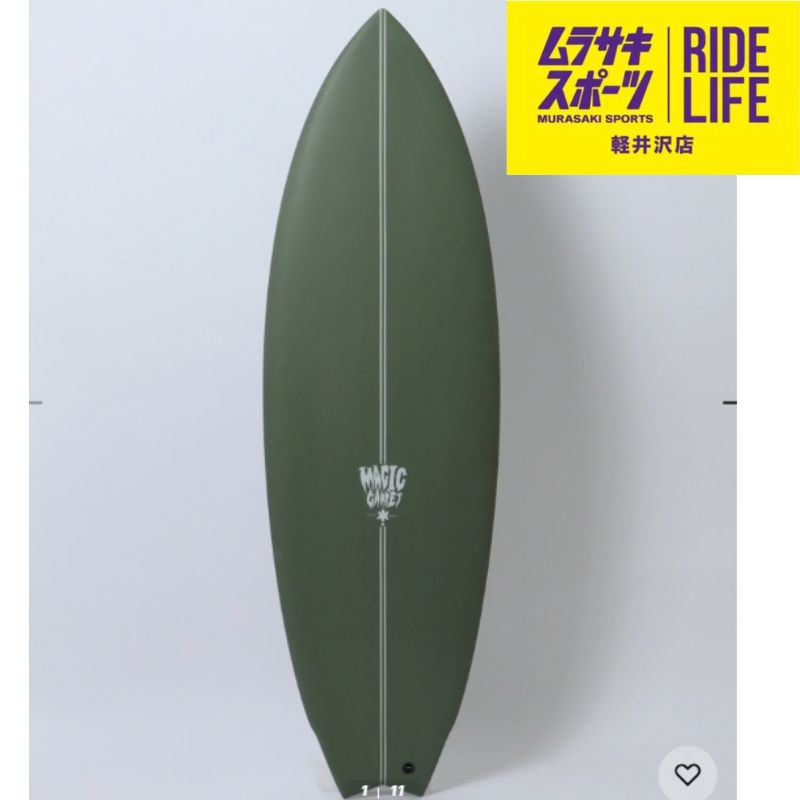 送料込 5'8【ムラスポ公式】MAGIC CARPET HATCHET マジックカーペット