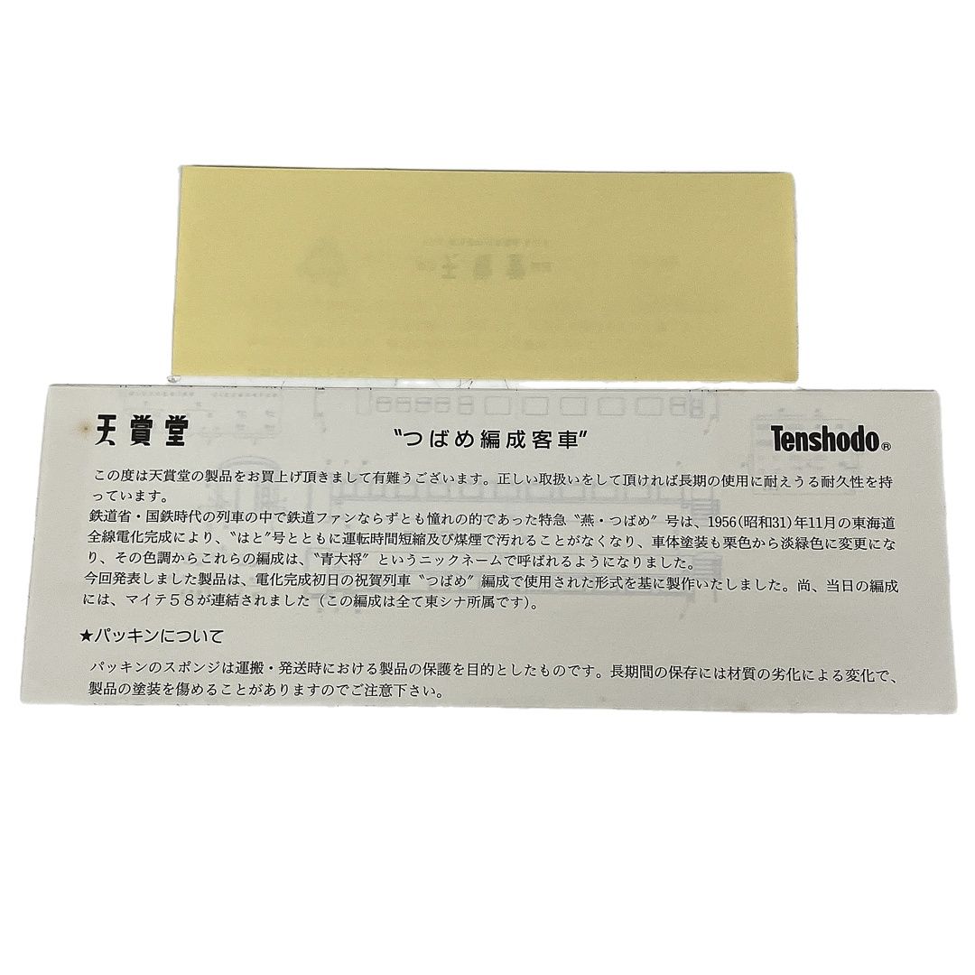 HOゲージ 鉄道模型