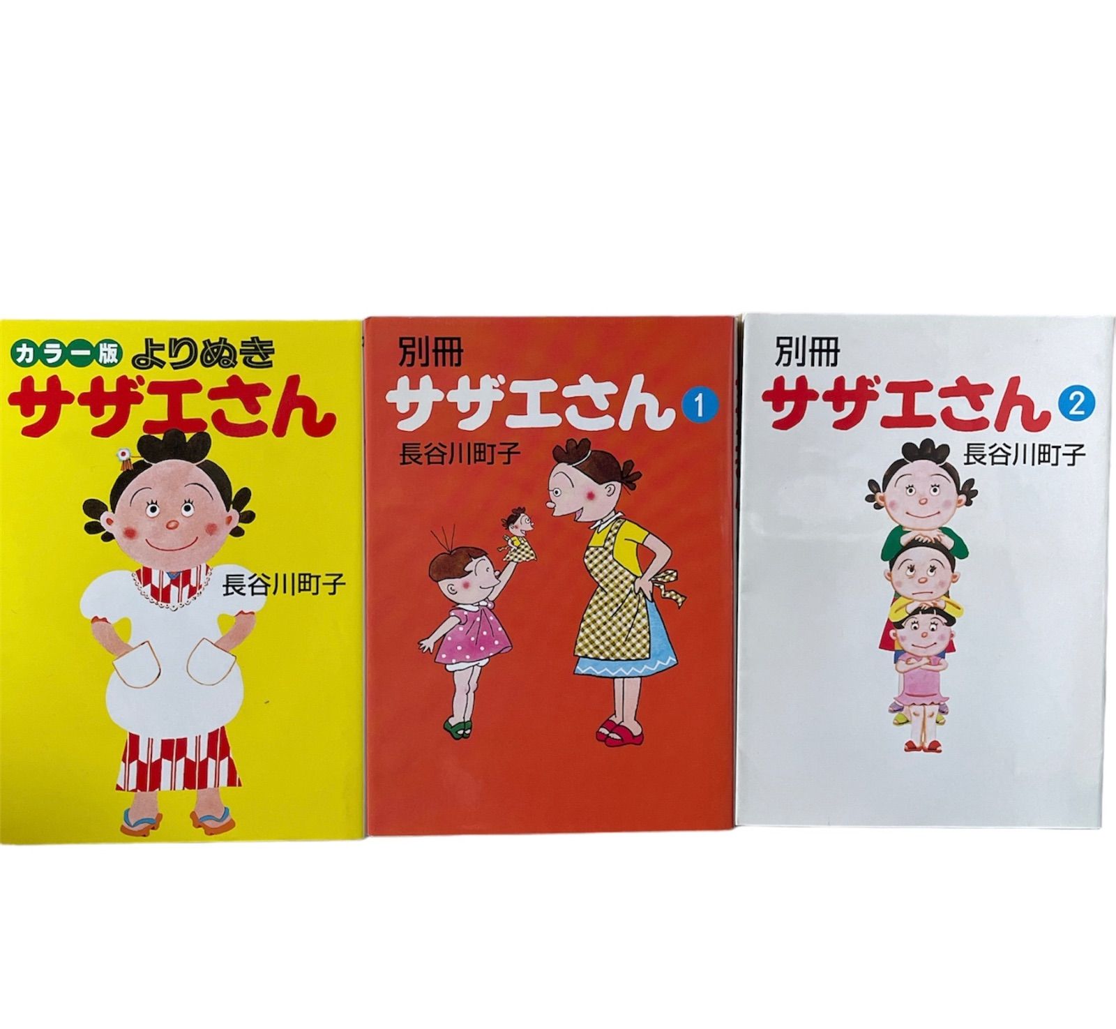 サザエさん 1〜45巻 全巻セット まとめ売り 漫画 マンガ 全巻 完結 