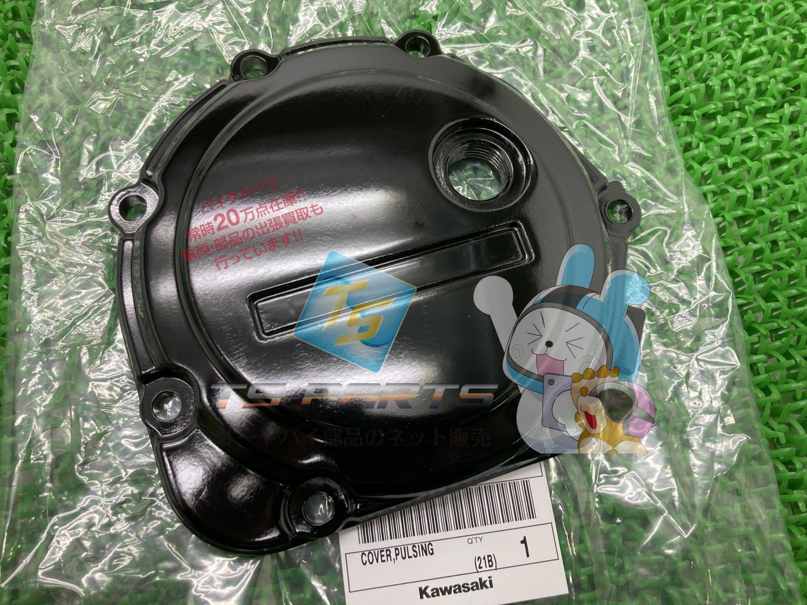 GPZ900R エンジンカバー 左 在庫有 即納 カワサキ 純正 新品 バイク