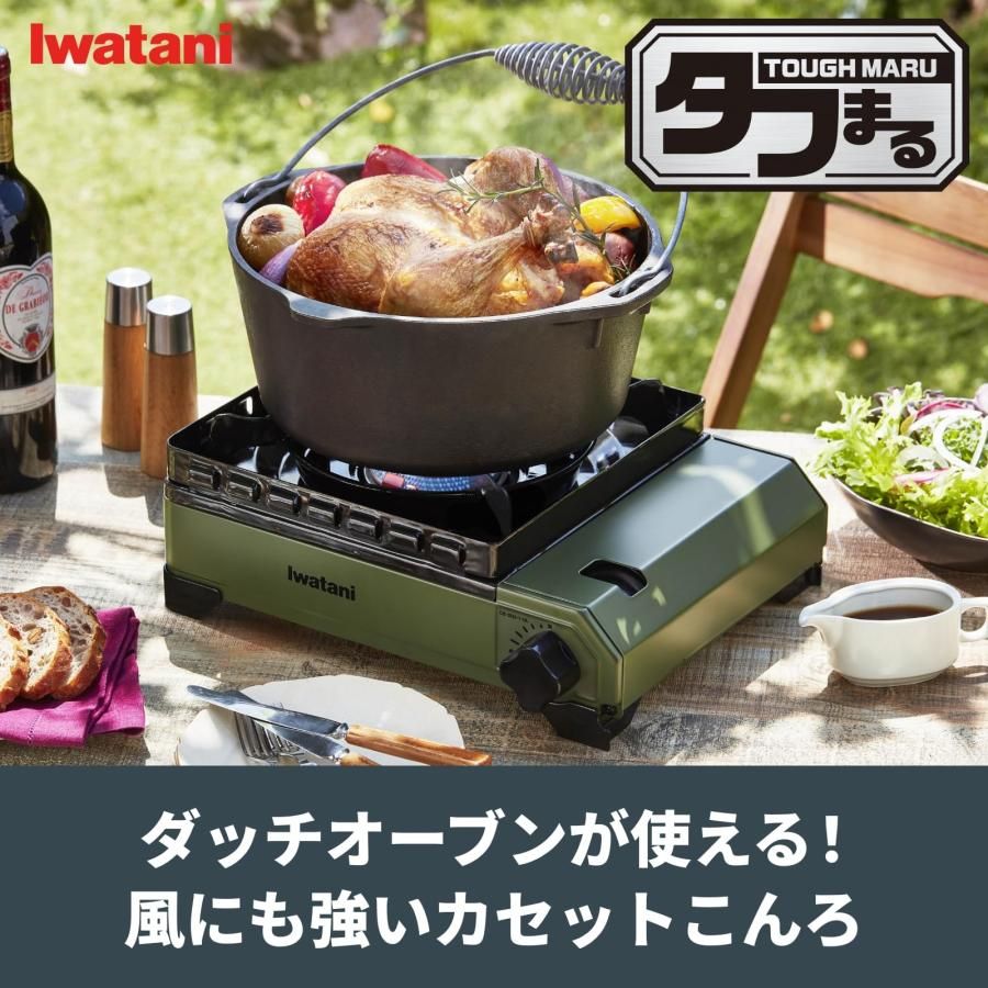 岩谷 カセットコンロ
