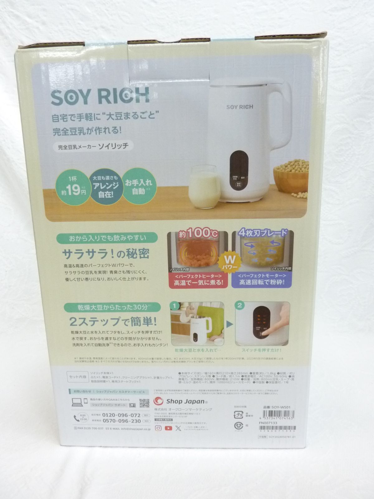 Japan ショップジャパン