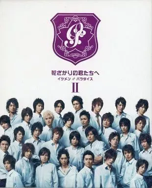 2025年最新】花ざかりの君たちへ トランプの人気アイテム - メルカリ