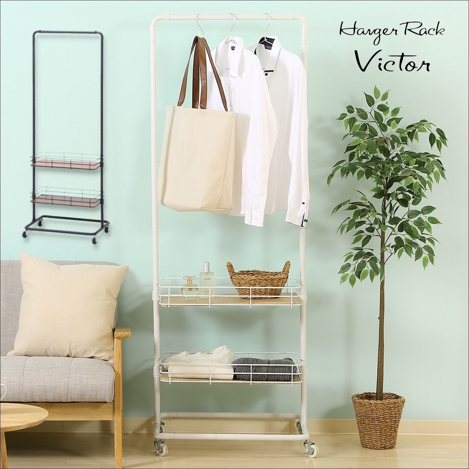 バスケット付きハンガーラック ビクター 全2色 4545