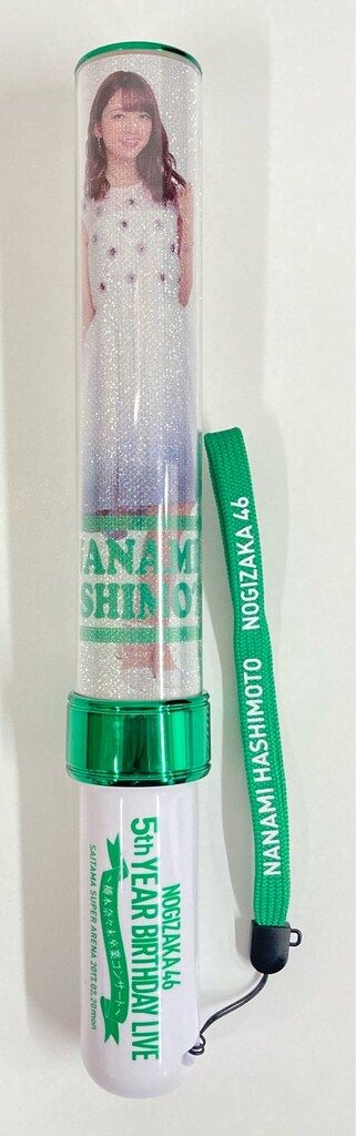 乃木坂46 橋本奈々未　ペンライト　★ 橋本奈々未 卒業コンサート ペンライト スティックライト バスラ