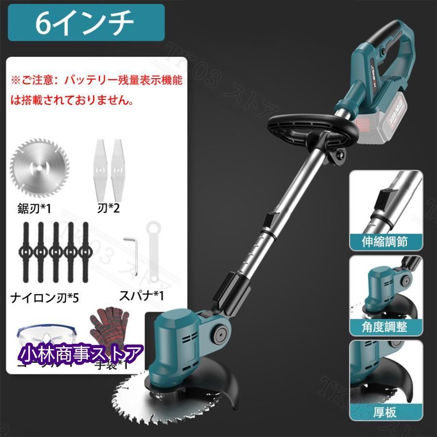 角度調整 草刈り機