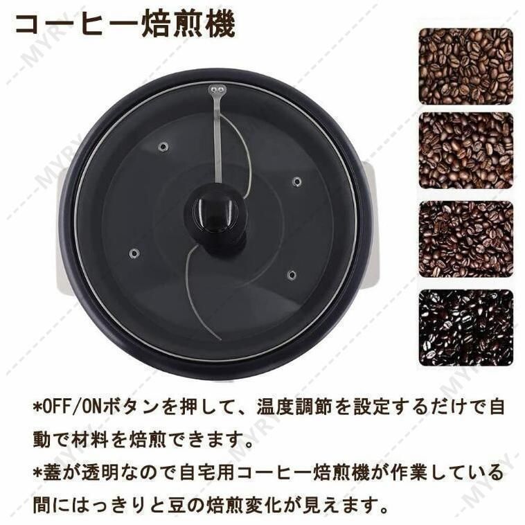 小型 コーヒー豆焙煎機