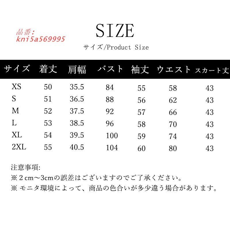 結婚式 スカート