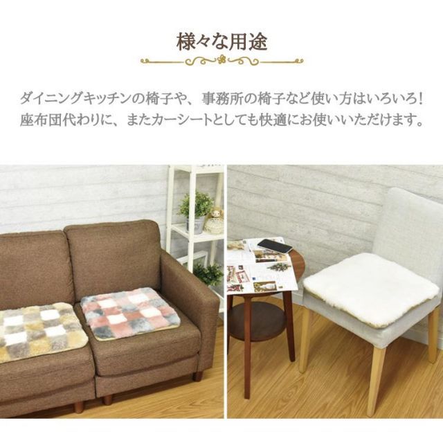 シートクッション