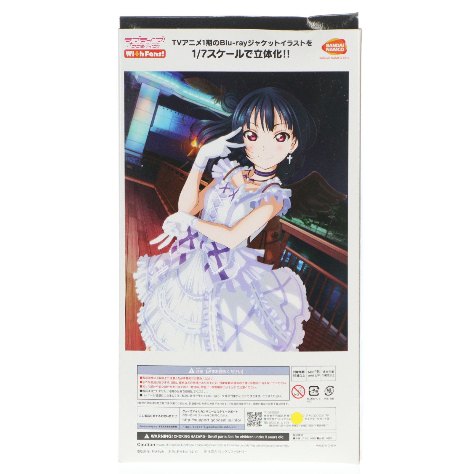 津島善子(つしまよしこ) Blu-rayジャケットVer. ラブライブ