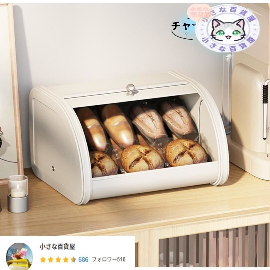 ブレッドケース パンケース おしゃれ ブレッドボックス ブレッド缶 キッチン 収納 スチール 調味料入れ 調味料ラック 北欧 小物入れ 83480