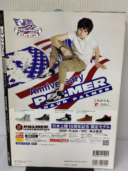 雑貨WONDER Bamboo Mook 竹書房