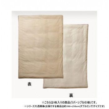 リバーシブル 掛け布団カバー ダブルロング 約190&times;210cm ミドルベージュ/ライトベージュ 9803039