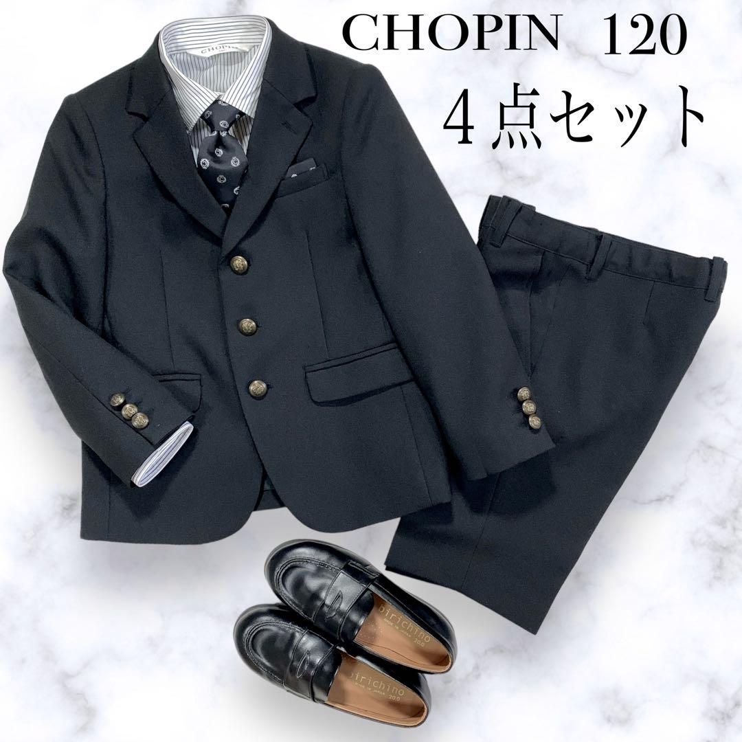 美品 CHOPIN ショパン 120 子供スーツ/日本製 シューズ 20cm 4点セット