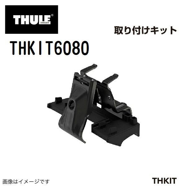 THULE スーリー ルーフキャリア取付4点セット トヨタ 210系 カローラツーリング (ダイレクトルーフレール付き)用 トヨタ カローラツーリング  ダイレクトルーフレール付き 型式(ZWE21#:ZRE21#:NRE21#) 年式(2019年9月-) THULE(スーリー) ベースキャリアセット  TH7106 ... THULE スーリー ルーフキャリア車両一台分セット トヨタ 210系 カローラツーリング (ダイレクトルーフレール付き)用