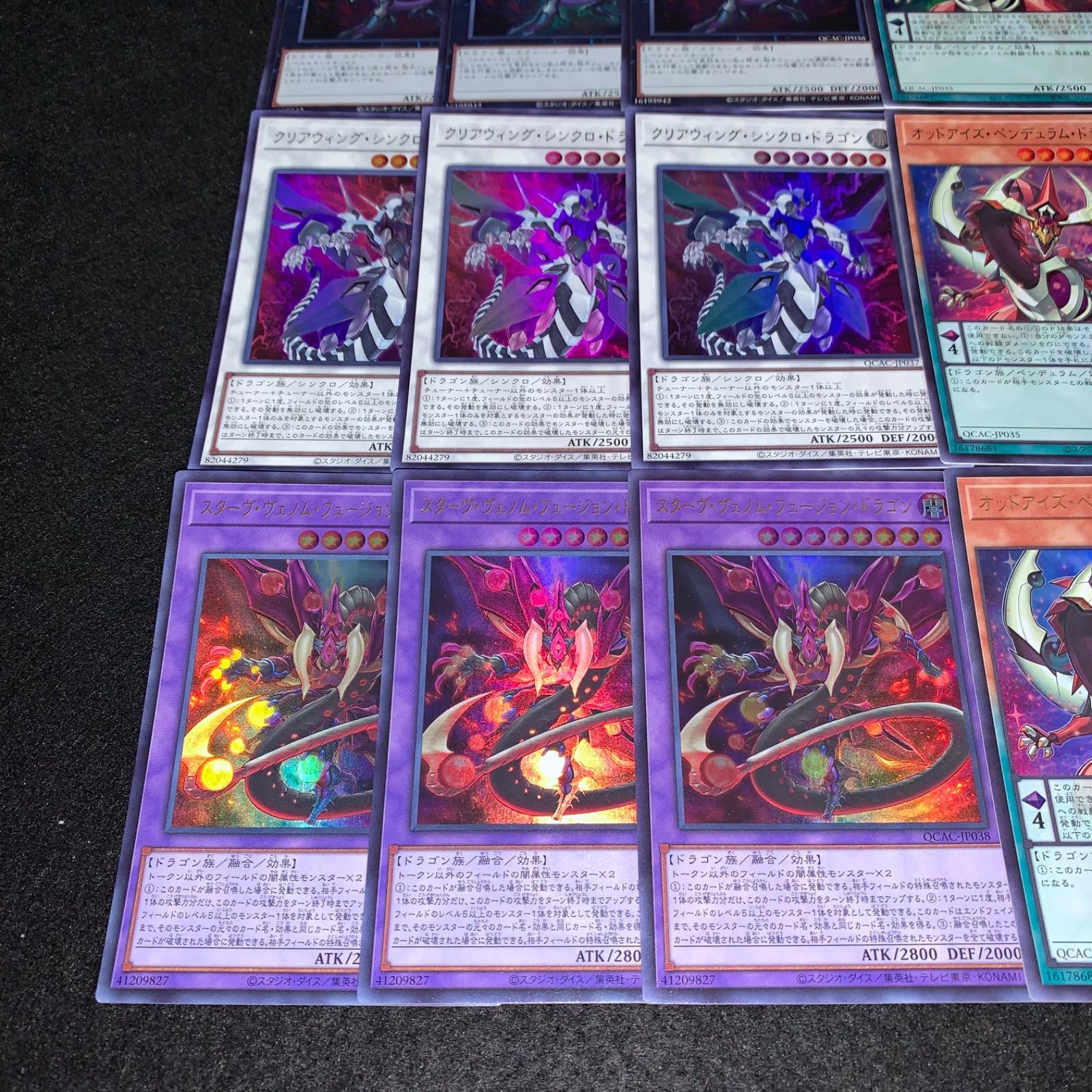 遊戯王 KY249 QCAC アーコレ ウルトラ 四天の龍 ダークリベリオン