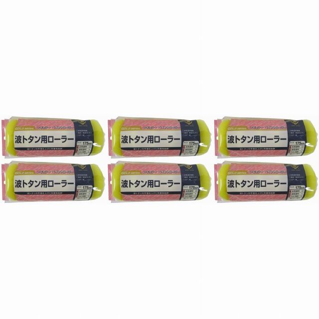 ハンディ クラウン - 波トタン用レギュラーローラースペア１７５ｍｍ 6個セット