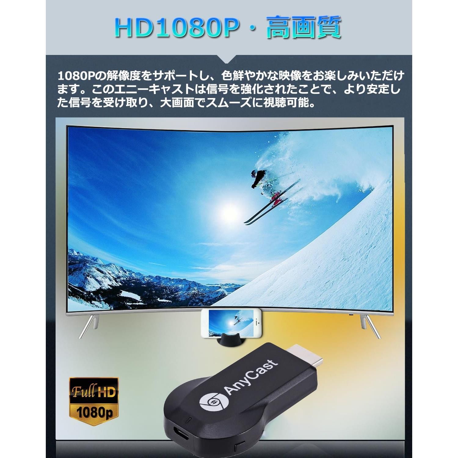 新品 hdmi ミラーキャスト Chayoo Anycast ミラーリング ワイヤレス テレビ 画面 接続 phone&Android スマホ  エニーキャスト 携帯からテレビに映す テレビでYouTube鑑賞 有線の煩わしさから解放 HD1080P iOS＆A - メルカリ