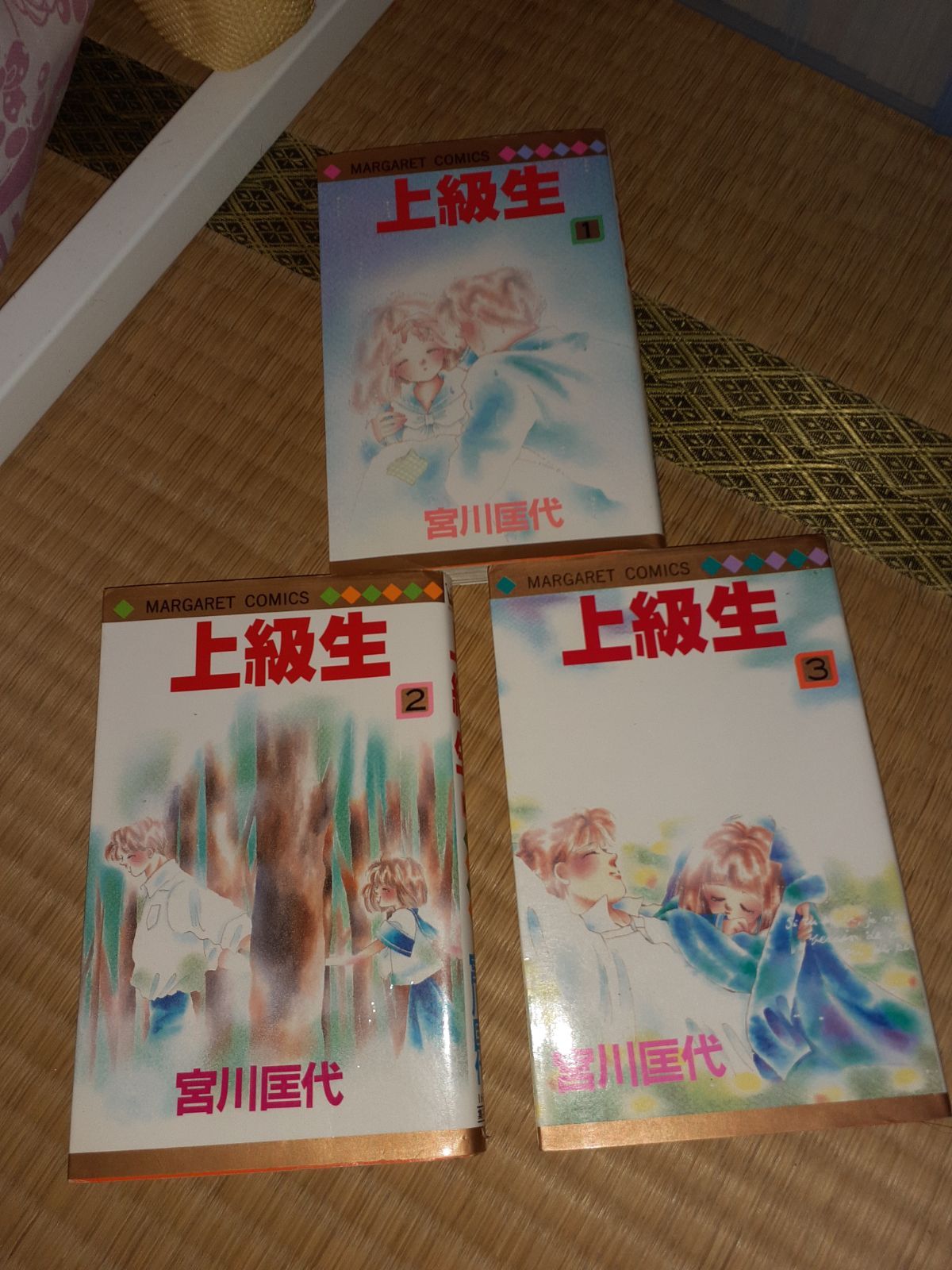 昭和レトロ 含む 少女漫画 宮川匡代 34冊