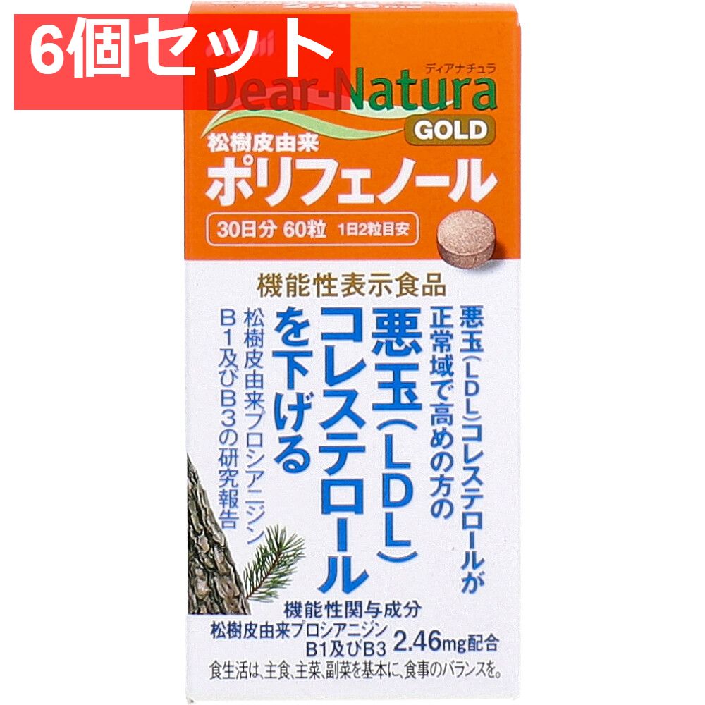 ディアナチュラゴールド 松樹皮由来ポリフェノールa 30日分 ショップ