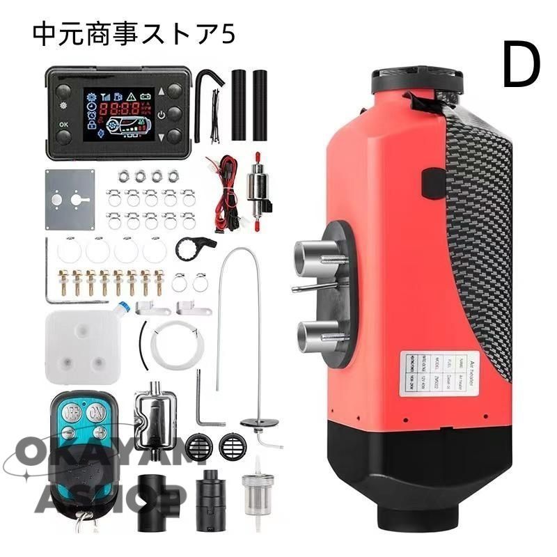 低燃費 分体式エアヒーター