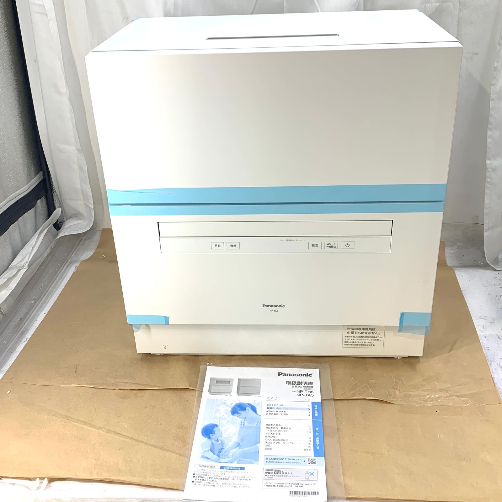 パナソニック 食器洗い乾燥機 NP-TA5-W ホワイト WWW_KANDAIZUMI_COM