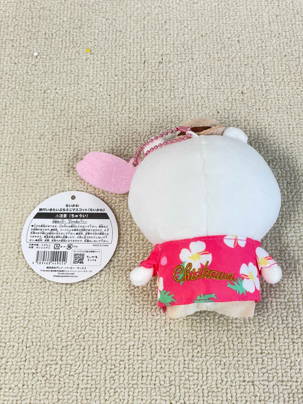 ちいかわ（Chiikawa）旅行いきたいぷちミニマスコット（ちいかわ