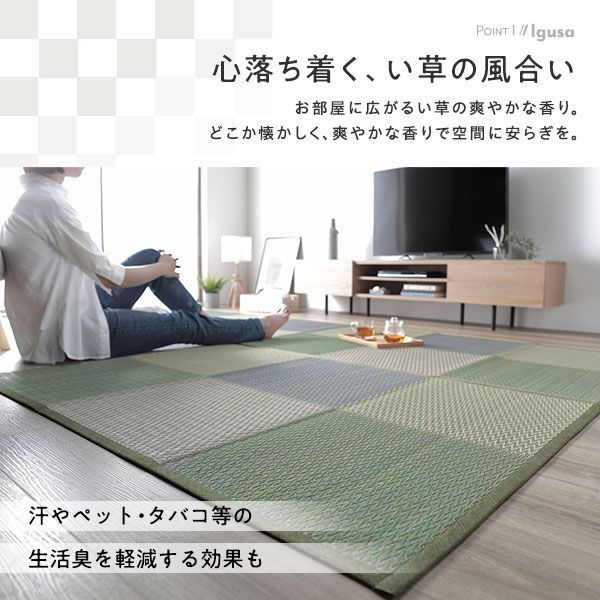 調湿 市松模様