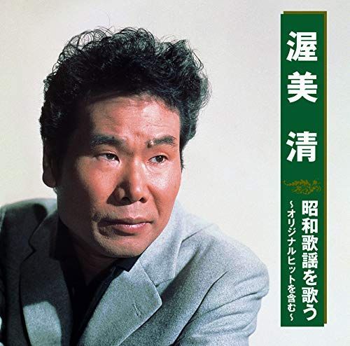 渥美清 昭和歌謡を歌う BHST-252