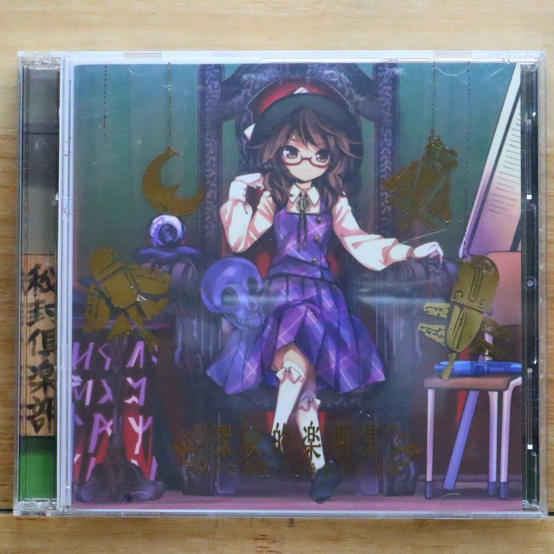 中古CD☆黄昏フロンティア/□ 深秘的楽曲集 宇佐見菫子と秘密の