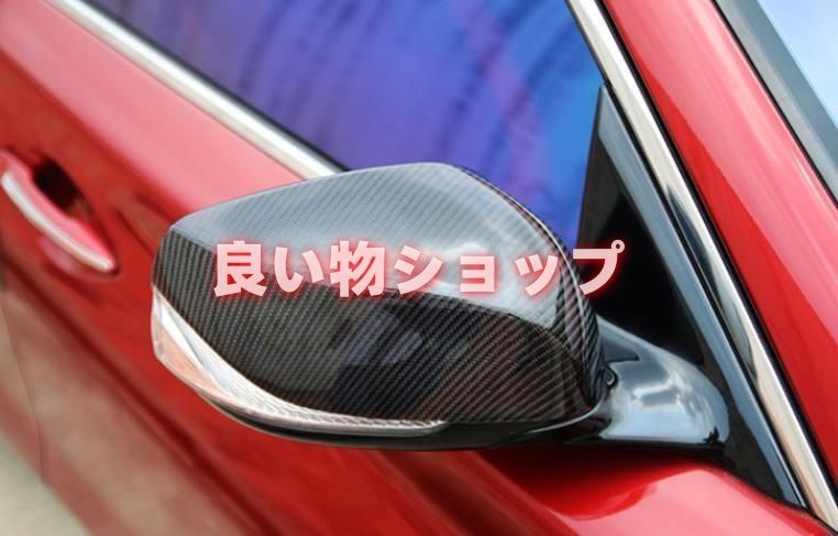 送料無料インフィニティ Q50 スカイライン V37 2014~2020年式 ドライカーボン製 粘着式 ミラーカバー 左右セット