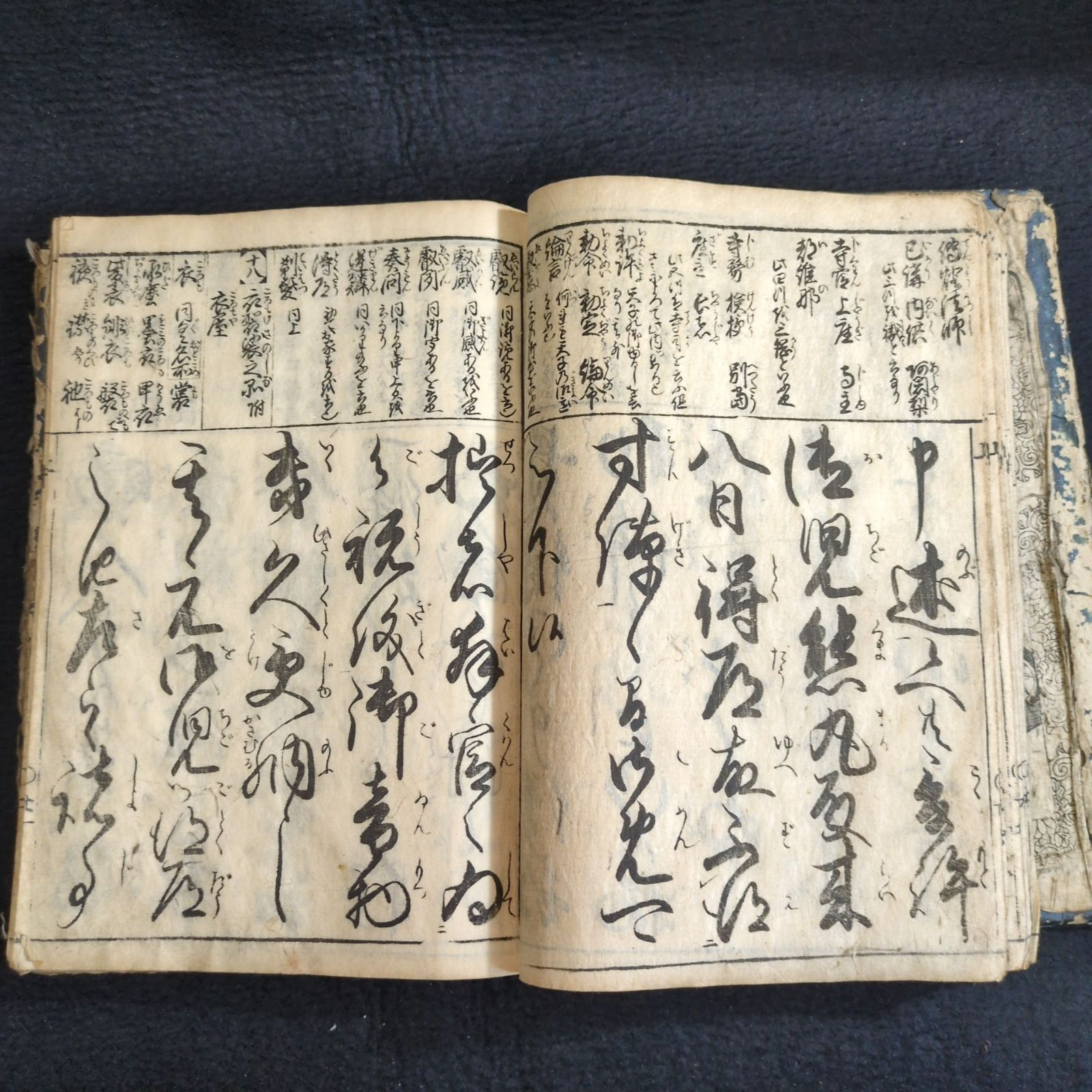 古書　和本　骨董品　浮世絵　時代物 絵入 往来物◇筆玉用文万宝鑑◇寺子屋 手本 文章 書道 江戸