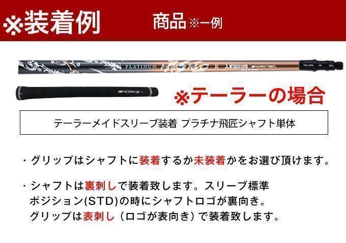 各スリーブ対応! ☆ドラコン選手も優勝した唯一無二の叩ける32g極軽量